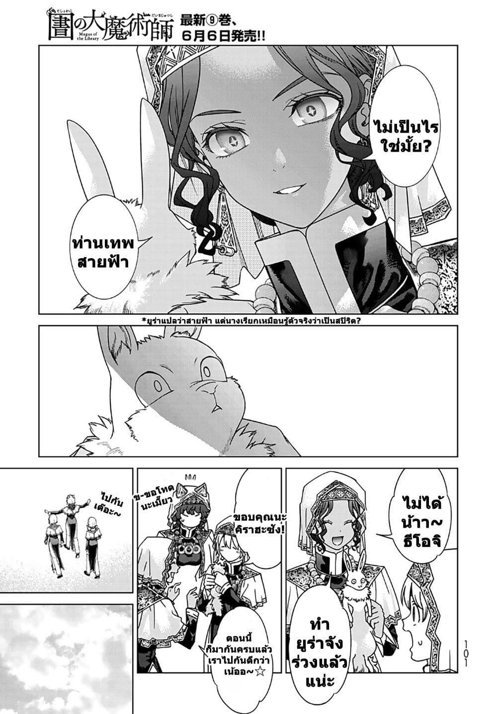 Manga-lc-com อ่านมังงะ อ่านการ์ตูน ออนไลน์ ฟรี Magus of the Library ตอนที่ 1 2 3 4 5 6 7 8 9 10 11 12 13 14 ฟรี ไม่มีโฆษณา Manga-lc - อ่าน มังงะ อ่าน การ์ตูน ออนไลน์ อ่านมังงะ ฟรี