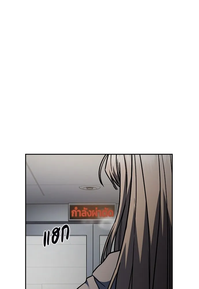 รักแล้วห้ามเลิก ตอนที่ 31 รูปที่ 98
