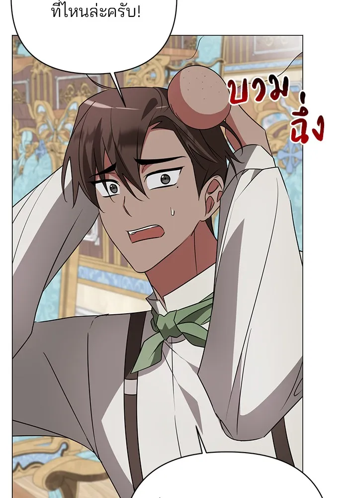 อะคาเดมีนี้เห็นทีจะเจ๊ง ตอนที่ 27 รูปที่ 16