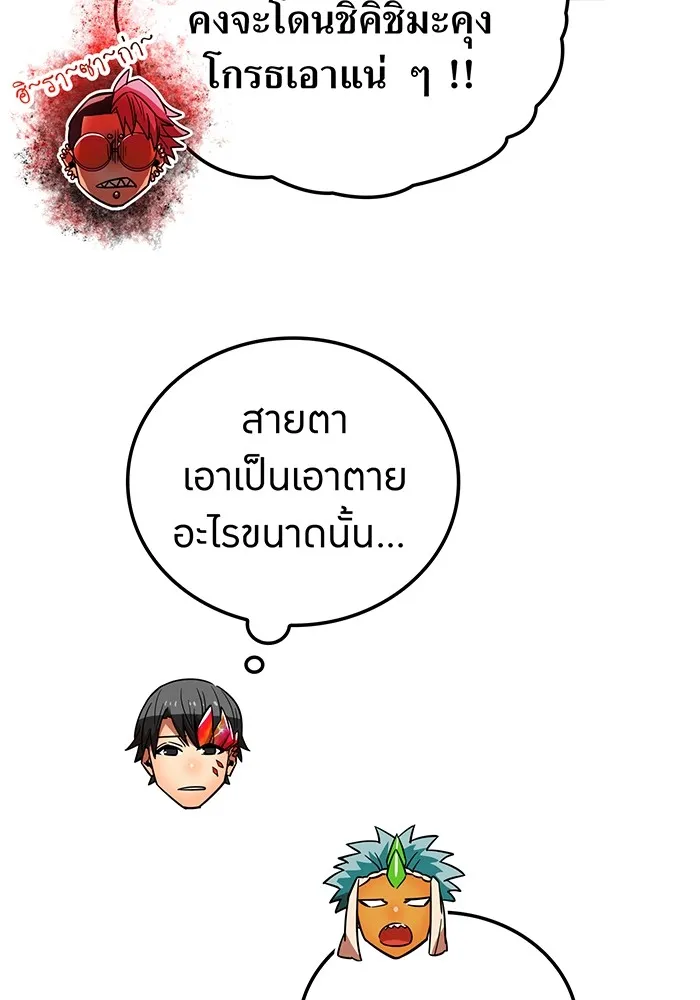 เพลเยอร์เลือดเทวะ ตอนที่ 28 vs วายุและอัสนี ① รูปที่ 46