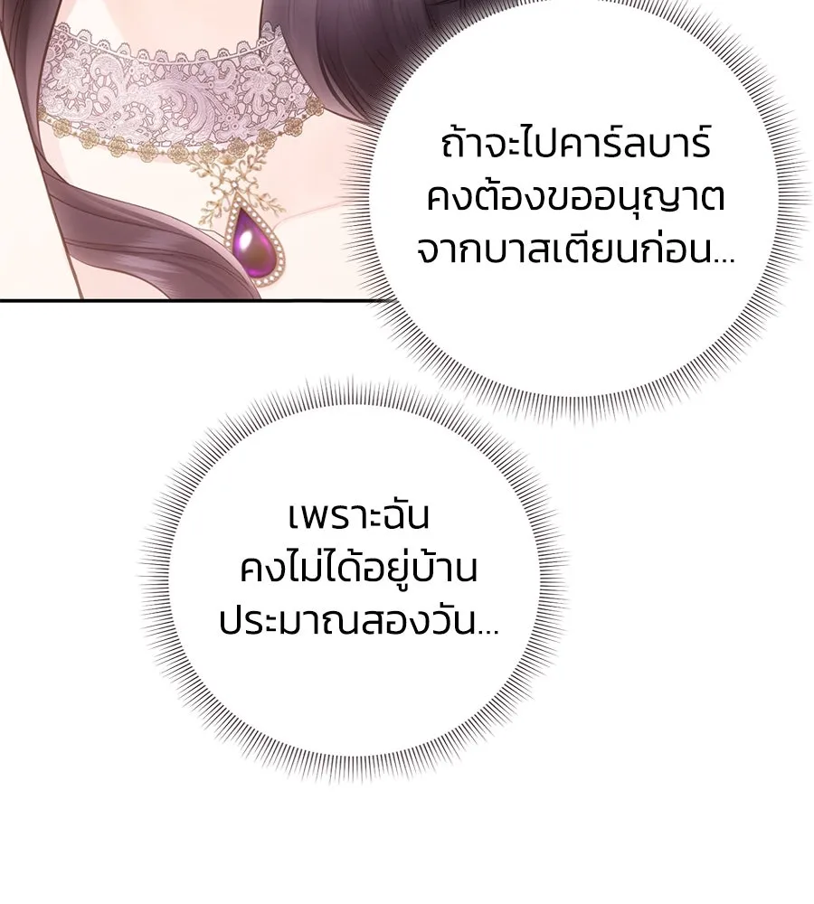 บาสเตียน ตอนที่ 45 รูปที่ 46