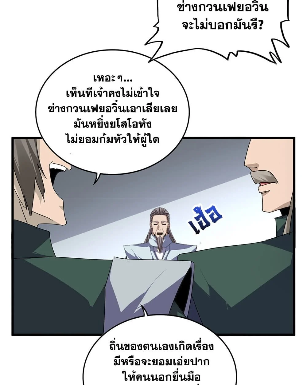 Manga-lc-com อ่านมังงะ อ่านการ์ตูน ออนไลน์ ฟรี Magic Emperor ราชาจอมเวทย์ ตอนที่ 1 2 3 4 5 6 7 8 9 10 11 12 13 14 ฟรี ไม่มีโฆษณา Manga-lc - อ่าน มังงะ อ่าน การ์ตูน ออนไลน์ อ่านมังงะ ฟรี