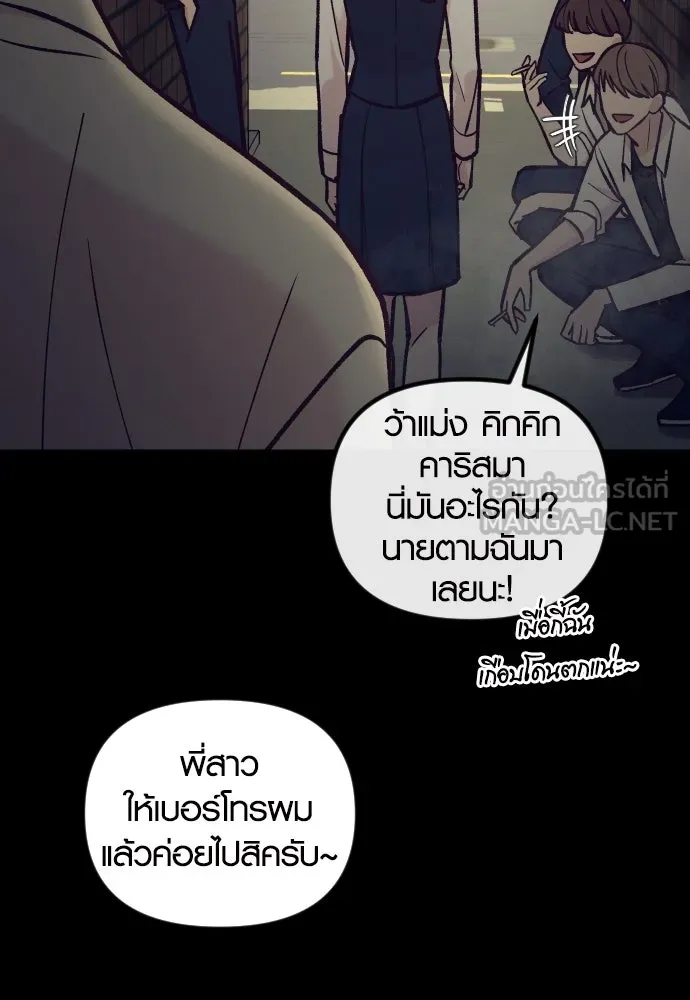 รักกันคนละครึ่งทาง ตอนที่ 45 รูปที่ 99