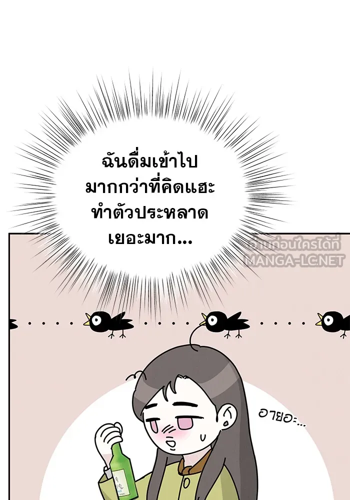 รักหลอกหยอกแฟนเก่า ตอนที่ 4 รูปที่ 105