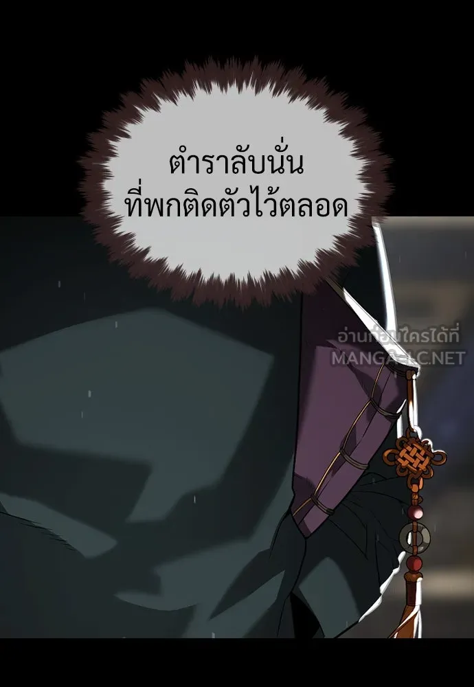 นักฆ่าย้อนวัย ตอนที่ 64 รูปที่ 168