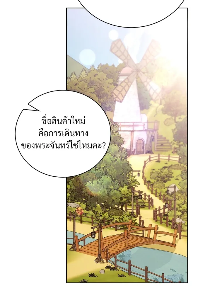 แด่ชู้รักของสามี ตอนที่ 32 รูปที่ 59