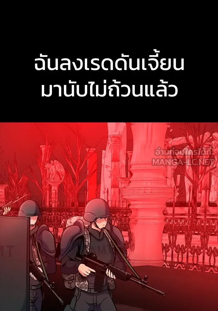 เพลเยอร์นักกินเหล็ก ตอนที่ 27 รูปที่ 123