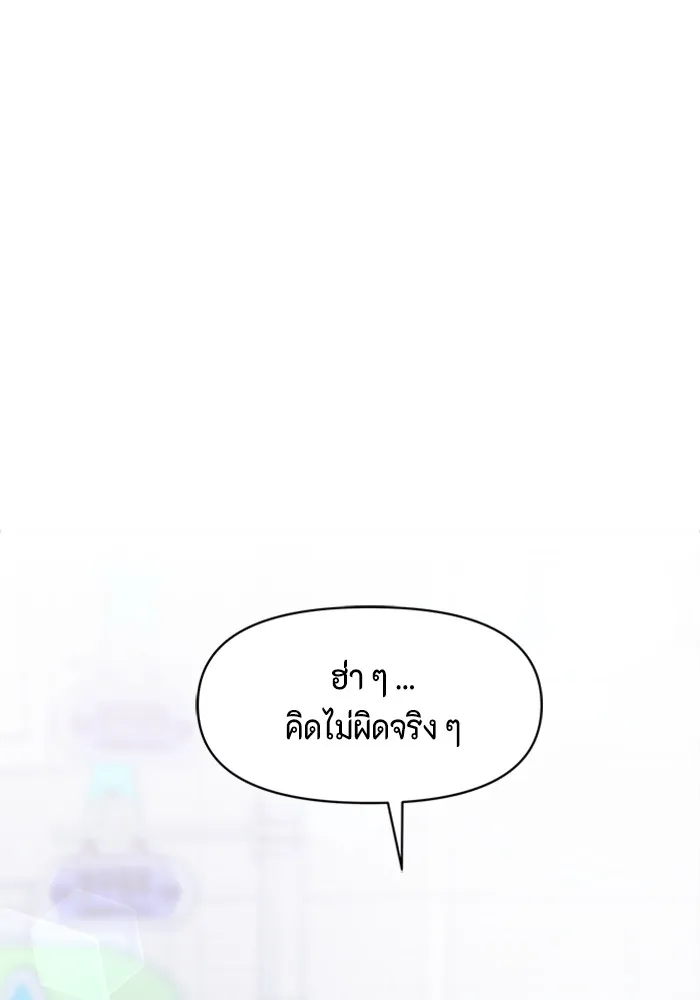 Couple Breaker ตอนที่ 28 รูปที่ 125