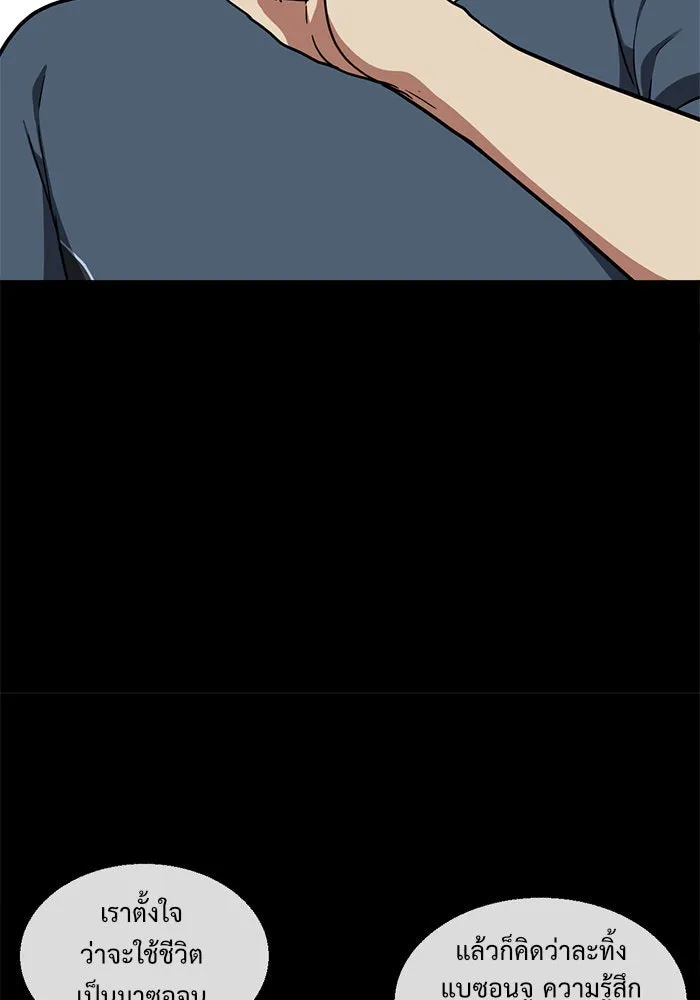 ช่วยเปลี่ยนฉันที ตอนที่ 44. แบซอนจู 10 รูปที่ 38
