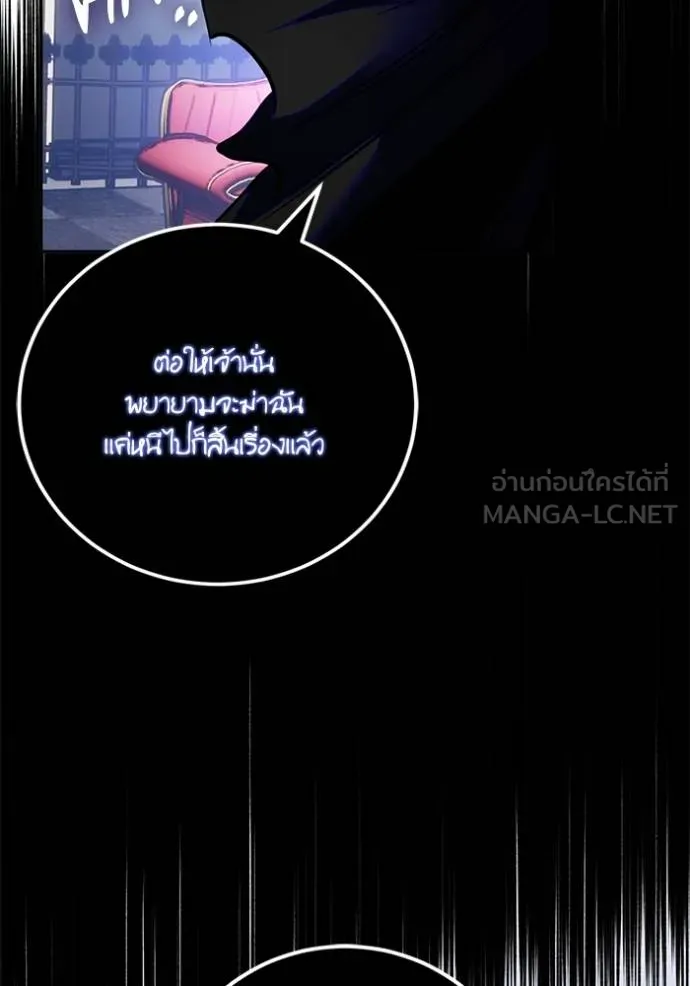 Return to Player ตอนที่ 187 รูปที่ 12