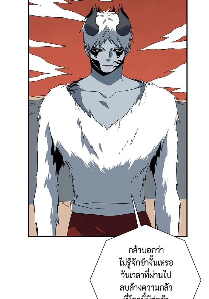 หนึ่งก้าวสู่เจ้ามาร ตอนที่ 116 เป้าหมาย (36) รูปที่ 14