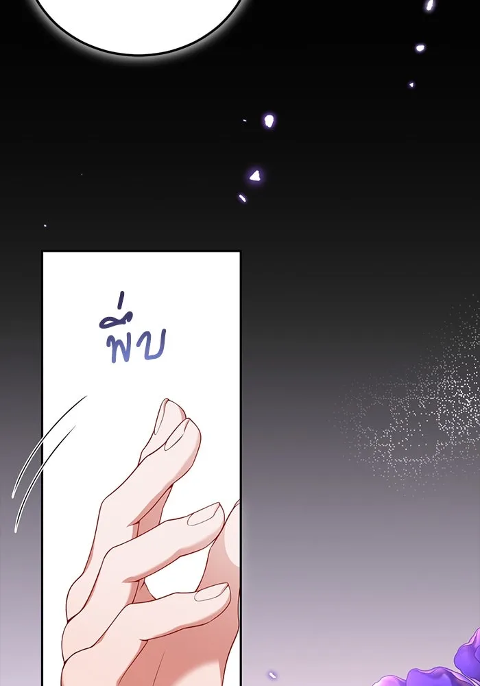 แผนหย่าสามีทรราช ตอนที่ 73 รูปที่ 80