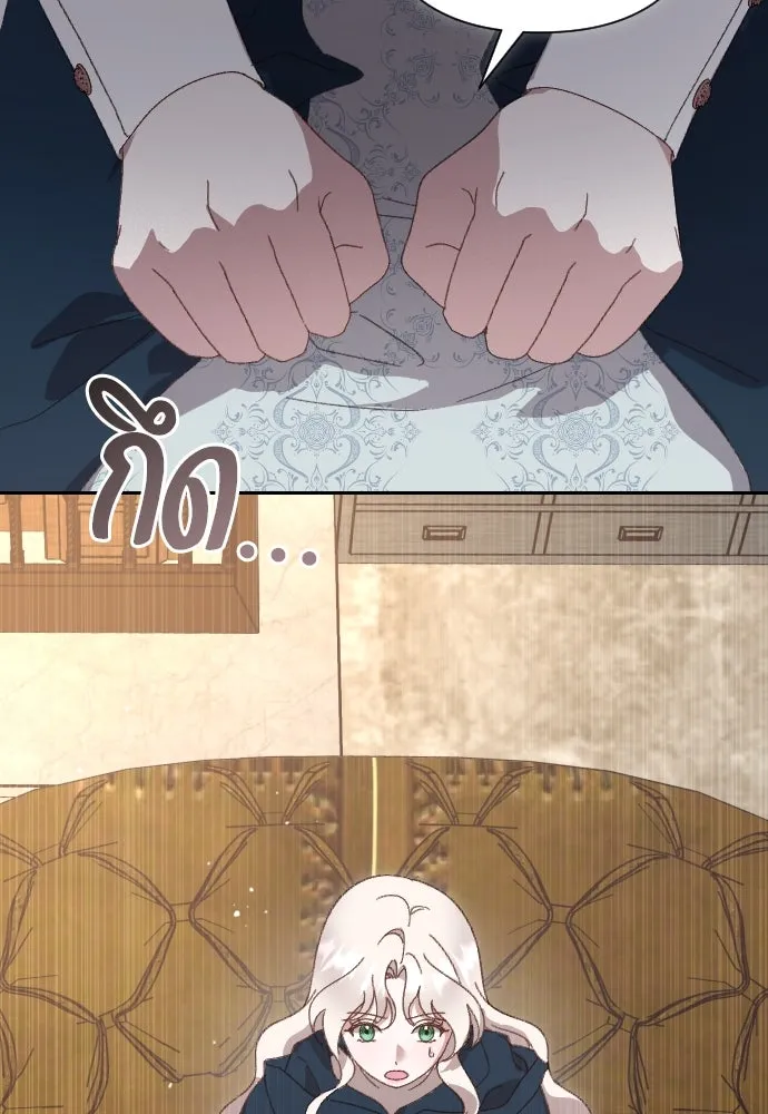 แด่ใจที่ไร้รัก ตอนที่ 2 รูปที่ 89