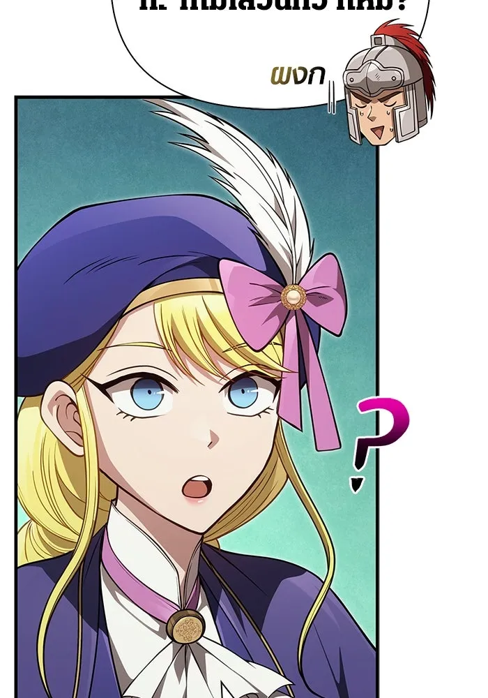 เอาชีวิตรอดในเกมฉบับคนเถื่อน ตอนที่ 124 อารูรู รูปที่ 16