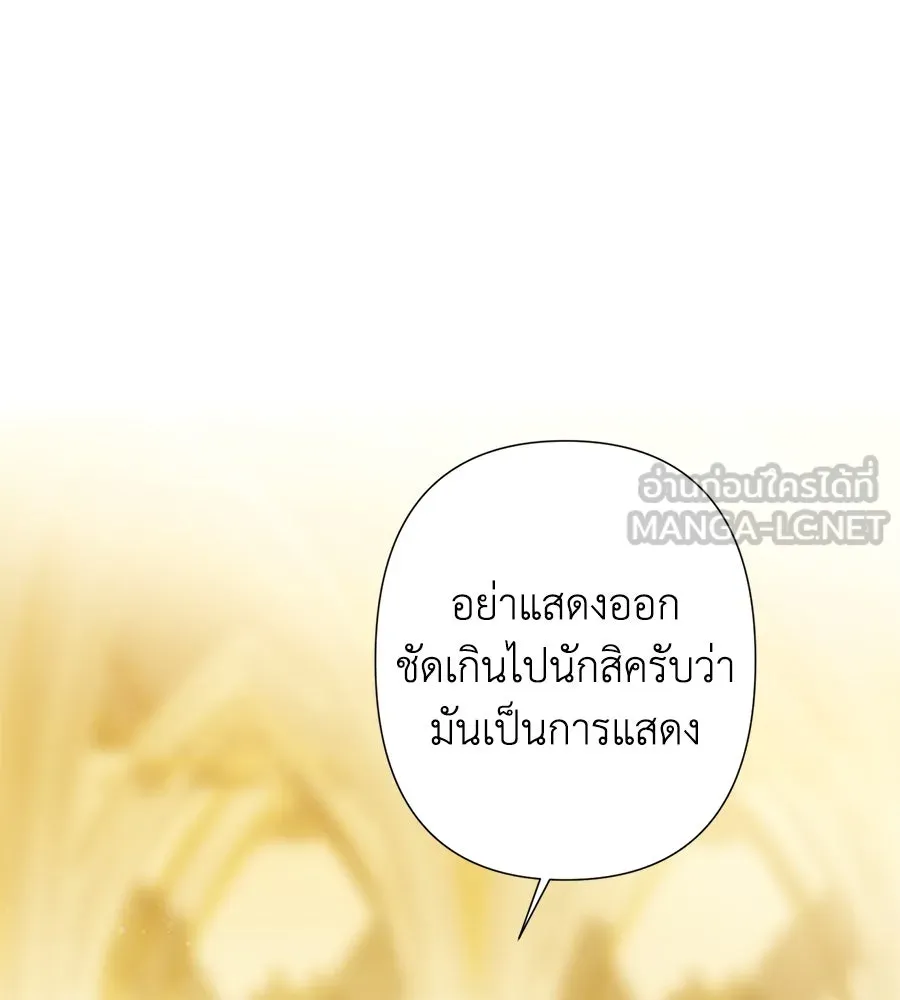 บาสเตียน ตอนที่ 8 รูปที่ 63