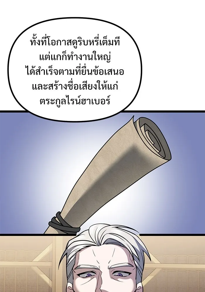 อัศวินดำล่าท้าเวลา ตอนที่ 35 รูปที่ 19