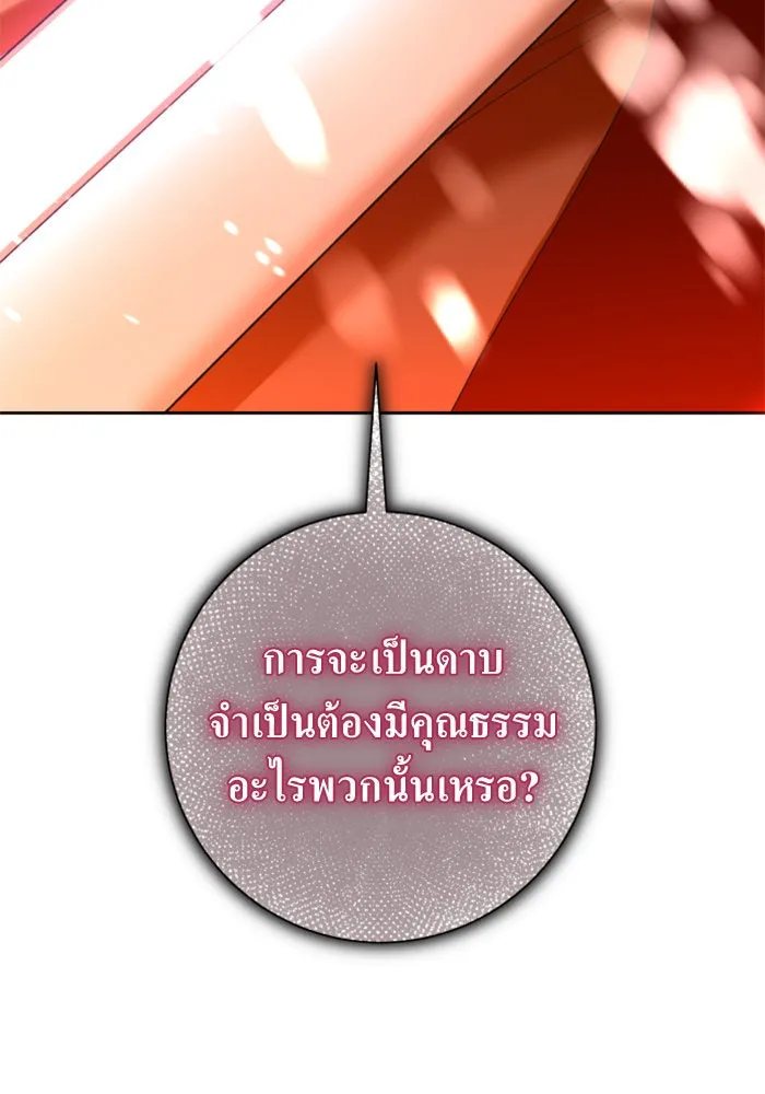 ชิงชีวิตพลิกลิขิตชะตา ตอนที่ 136. การโต้กลับของประกายไฟ รูปที่ 107