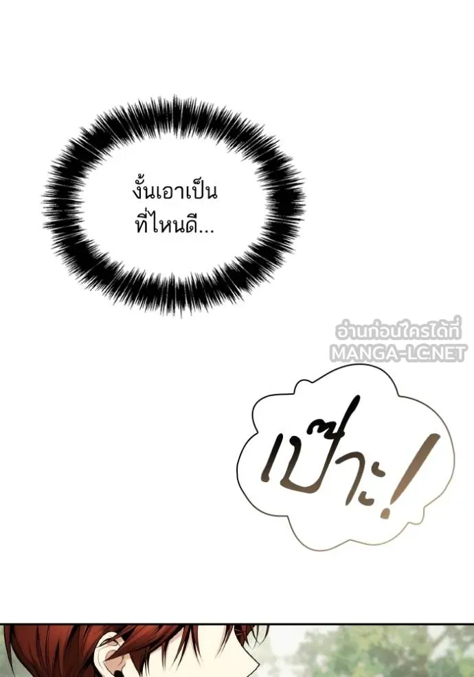 ชาตินี้น้องขอเป็น ตอนที่ 140 รูปที่ 24