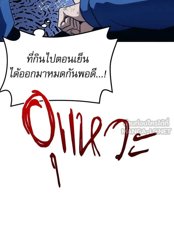 ชำแหละอะคาเดมีด้วยมีดแล่ปลา ตอนที่ 7 อยากมีชีวิตเป็นตัวประกอบ รูปที่ 39