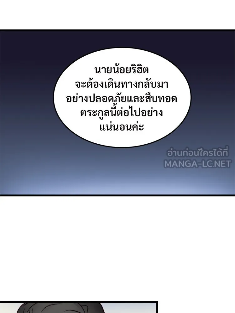 Bring the Love ตอนที่ 7 รูปที่ 30