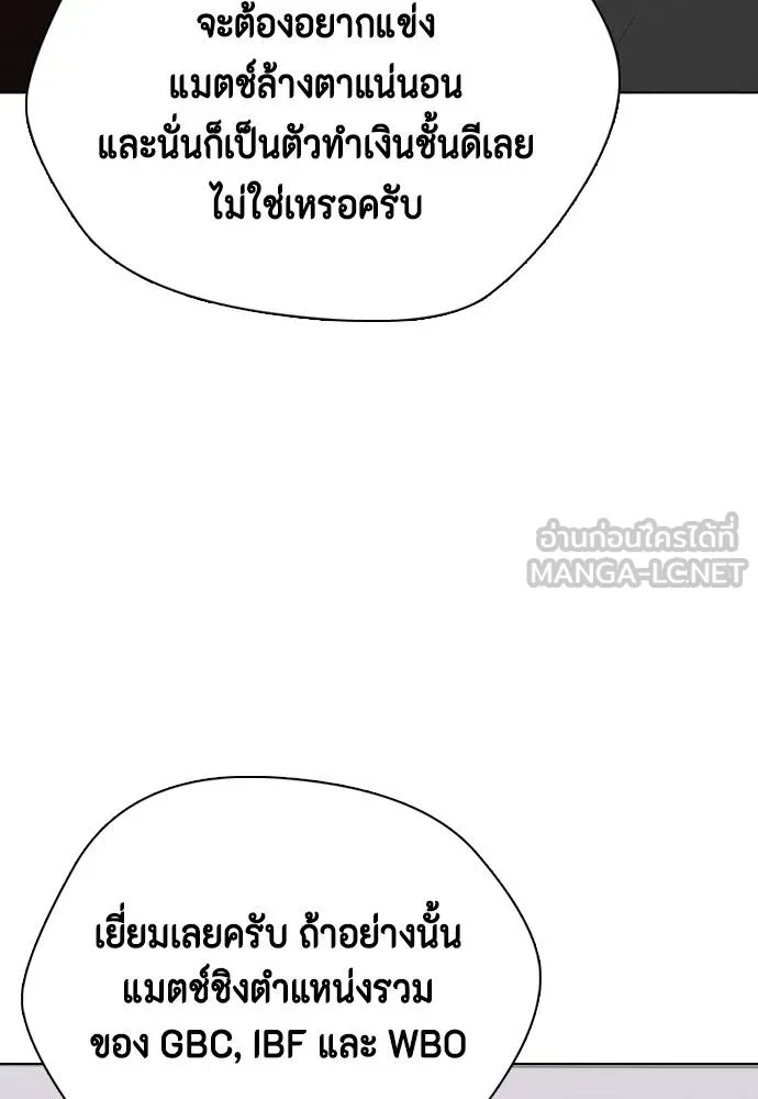 หมาหัวเน่า ตอนที่ 107 รูปที่ 125