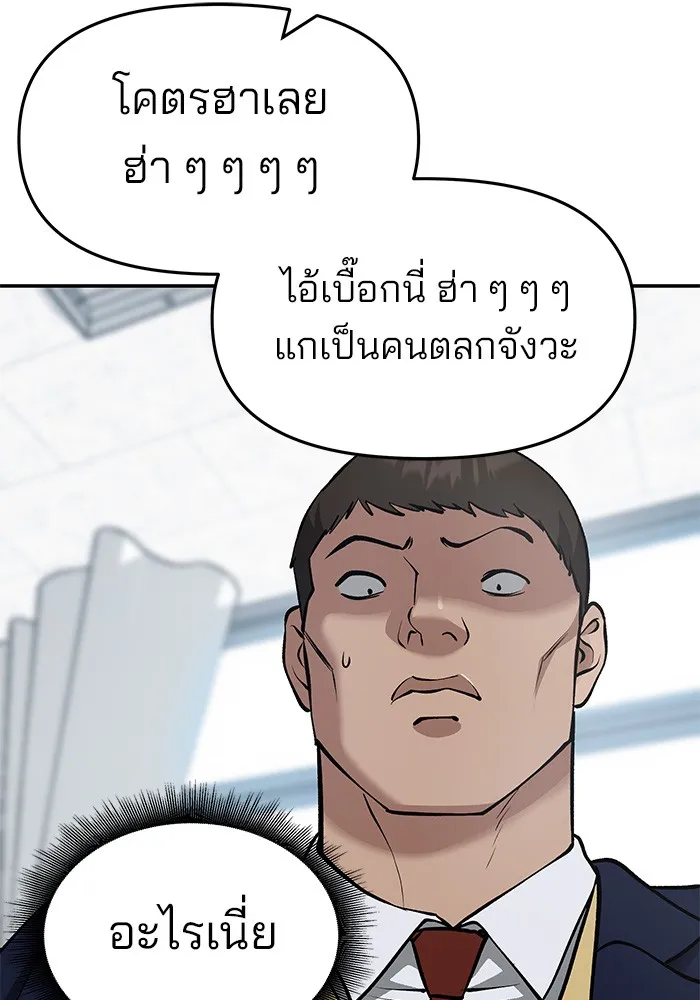 เลวฟาดเลว ตอนที่ 37 รูปที่ 88