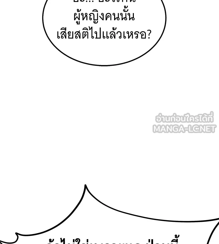 ถึกทนแทงก์แรงก์ C ตอนที่ 32 รูปที่ 171