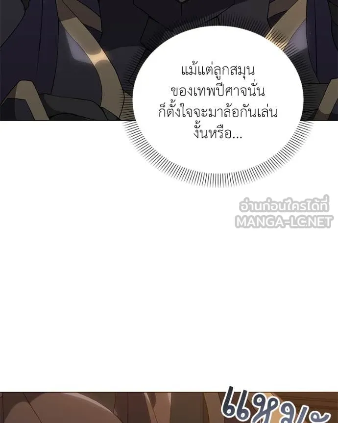 คนสวนโลกฮันเตอร์ ตอนที่ 79 รูปที่ 24