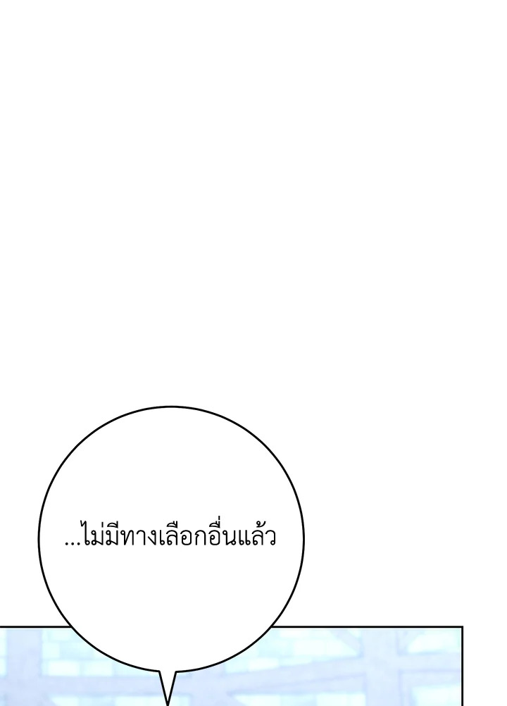 พลทหารโครงกระดูกผู้ม ตอนที่ 178 รูปที่ 61