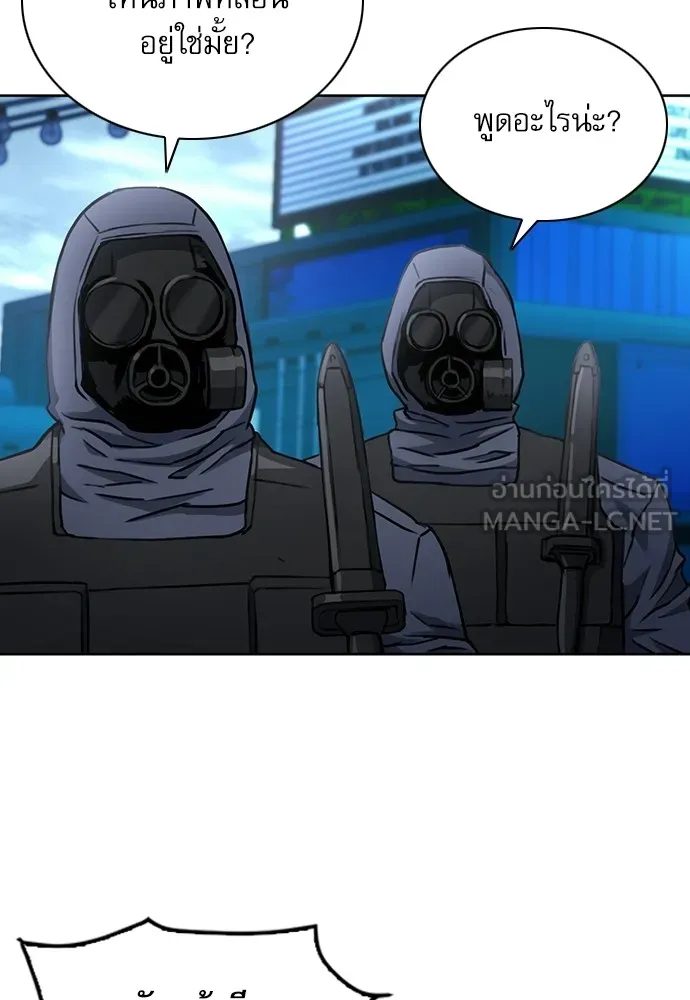 ดรูอิดแห่งสถานีโซล ตอนที่ 65 รูปที่ 48