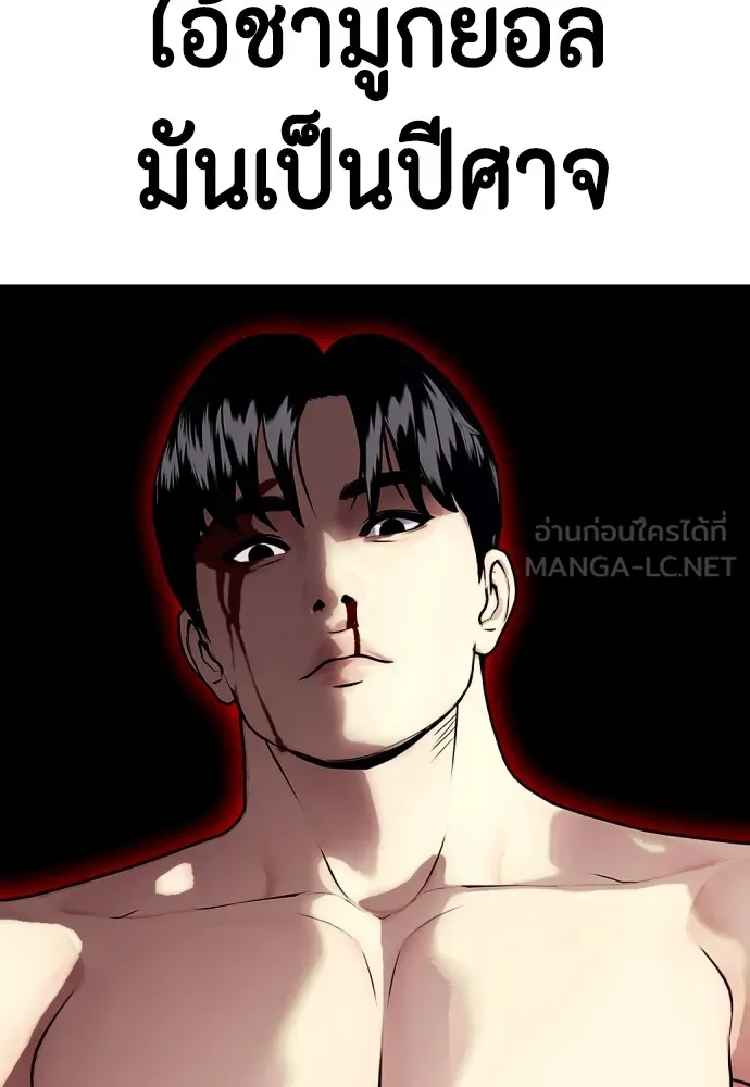 หมาหัวเน่าเก๋าเกินไป ตอนที่ 83 รูปที่ 68