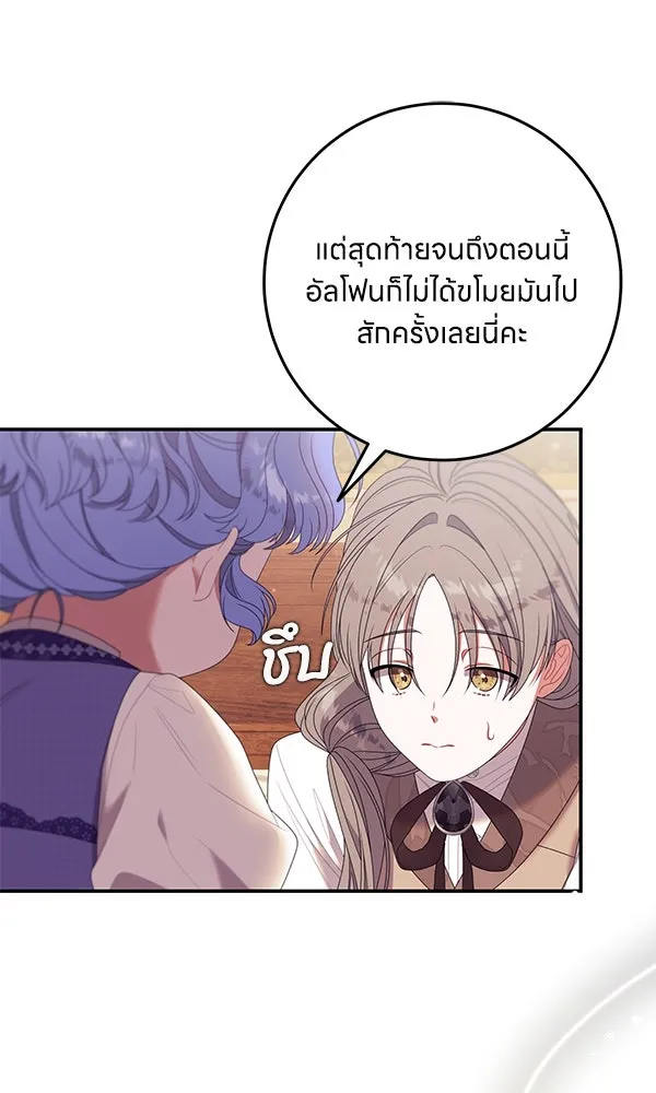 ครอบครัวผิดแผน ตอนที่ 25 รูปที่ 50