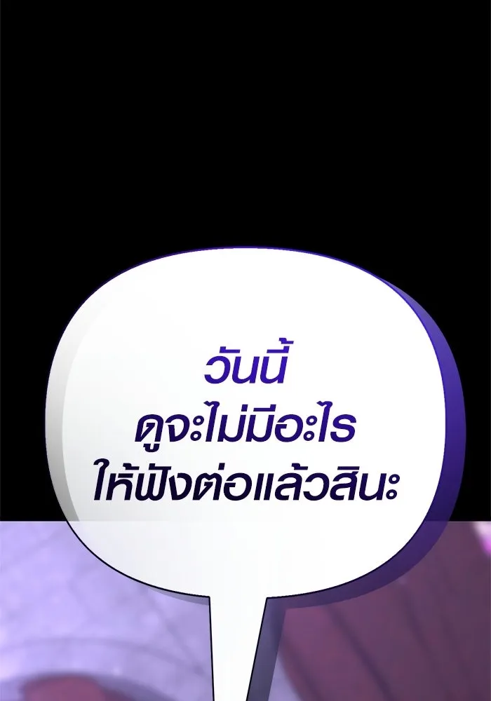 เอาชีวิตรอดในเกมฉบับคนเถื่อน ตอนที่ 131 ไว้คราวหน้า รูปที่ 14