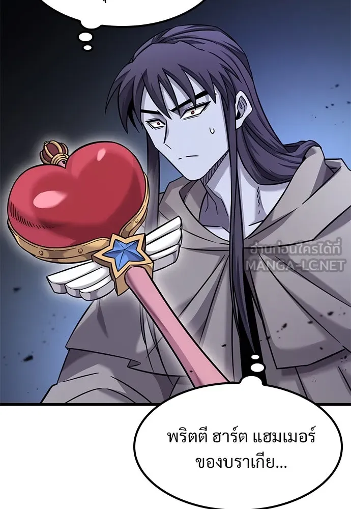 วิถีชาวนาของราชาปีศาจ ตอนที่ 32 รูปที่ 18