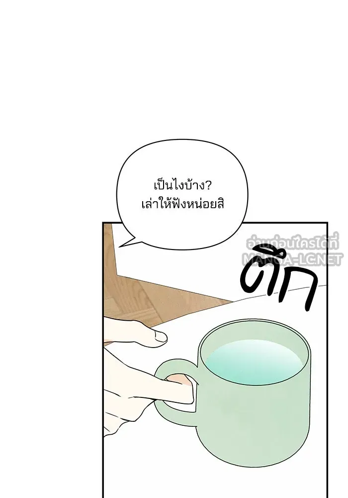 ปุลโซราได้เวลาดัง ตอนที่ 2 รูปที่ 12