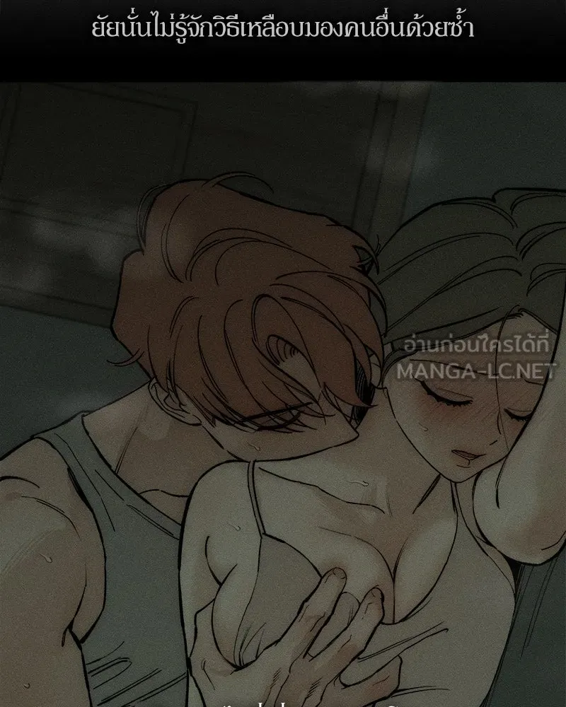 บุปผารุ่มราคะ ตอนที่ 53 รูปที่ 33