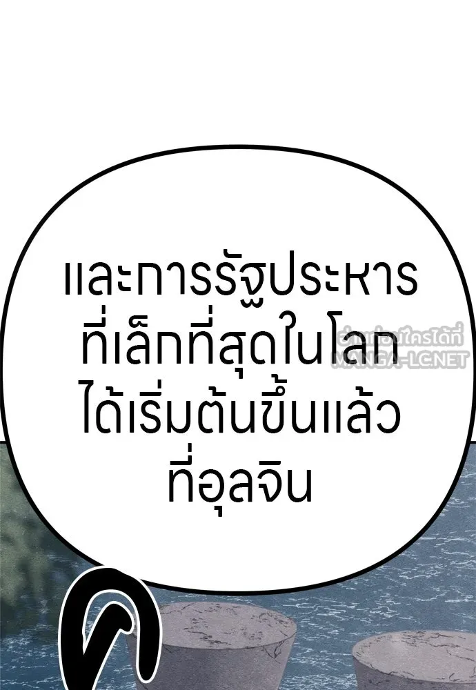 Zombie X Slasher ตอนที่ 27 รูปที่ 204