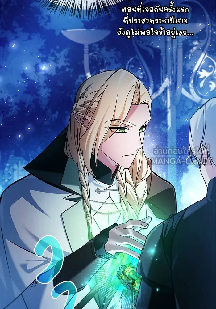 ผมไม่ได้เก่งอย่างที่คิด ตอนที่ 66 รูปที่ 96