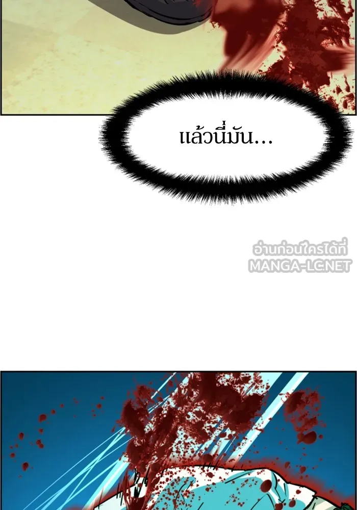 พี่ชายสายบอดี้การ์ด ตอนที่ 111 รูปที่ 12