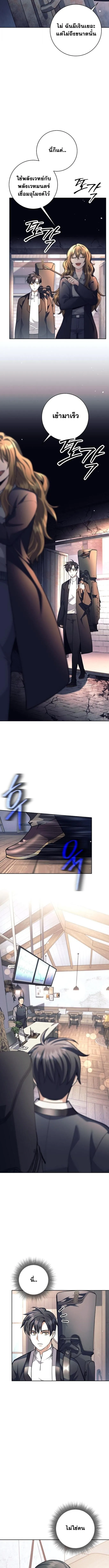 The Illegitimate Who Devours Weapons บ_ตรนอกสมรสผ_กล_นก_นศาสตรา ตอนที่ ตอนที่ 58 รูปที่ 3
