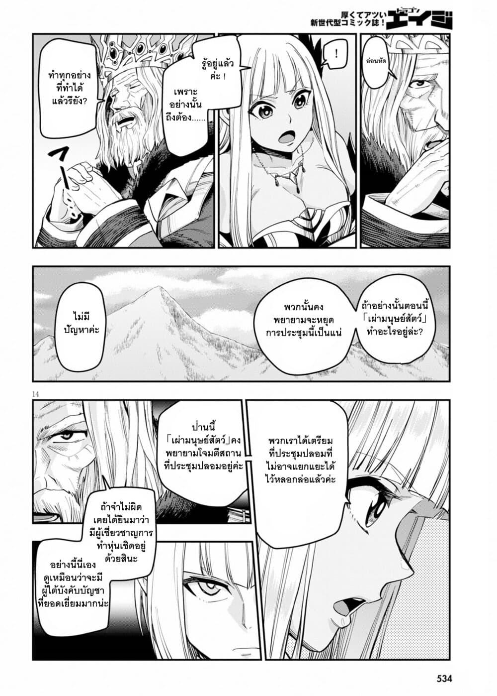 Manga-lc-com อ่านมังงะ อ่านการ์ตูน ออนไลน์ ฟรี Konjiki no Moji Tsukai – Yuusha Yonin ni Makikomareta Unique Cheat ตอนที่ 1 2 3 4 5 6 7 8 9 10 11 12 13 14 ฟรี ไม่มีโฆษณา Manga-lc - อ่าน มังงะ อ่าน การ์ตูน ออนไลน์ อ่านมังงะ ฟรี