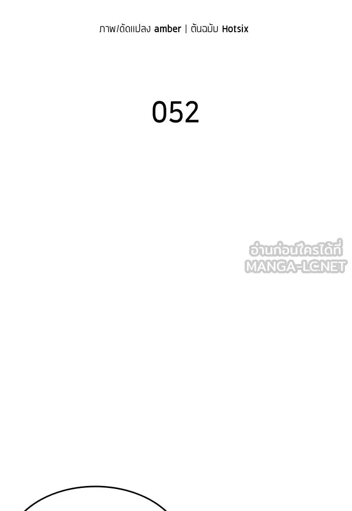 นักเตะแข้งสวรรค์ ตอนที่ 52 รูปที่ 12