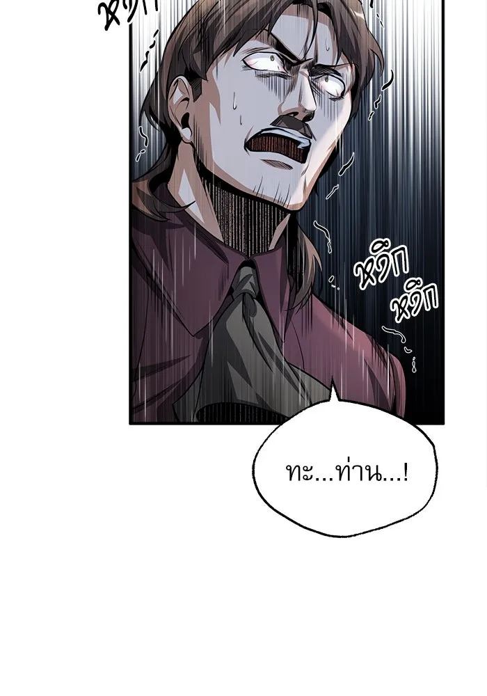 ศาสตราจารย์จำเป็นแห่งอะคาเดมี ตอนที่ 32 รูปที่ 82