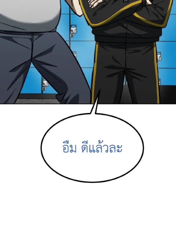 ราชาแห่งอ็อกทากอน ตอนที่ 140 รูปที่ 20