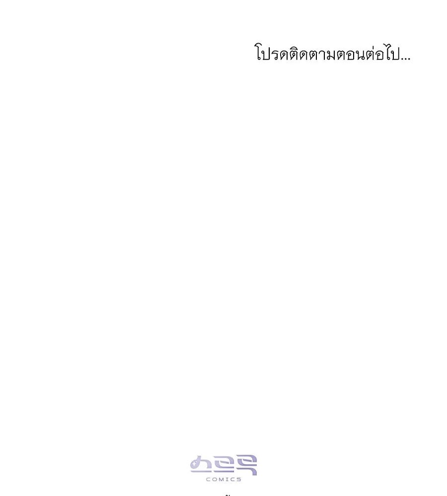 เล่ห์รักชนชั้นสูง ตอนที่ 24 รูปที่ 136