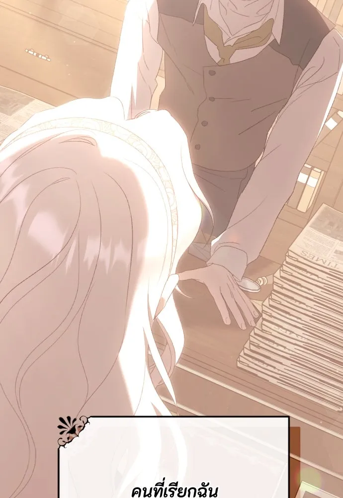 แด่ใจที่ไร้รัก ตอนที่ 48 รูปที่ 2