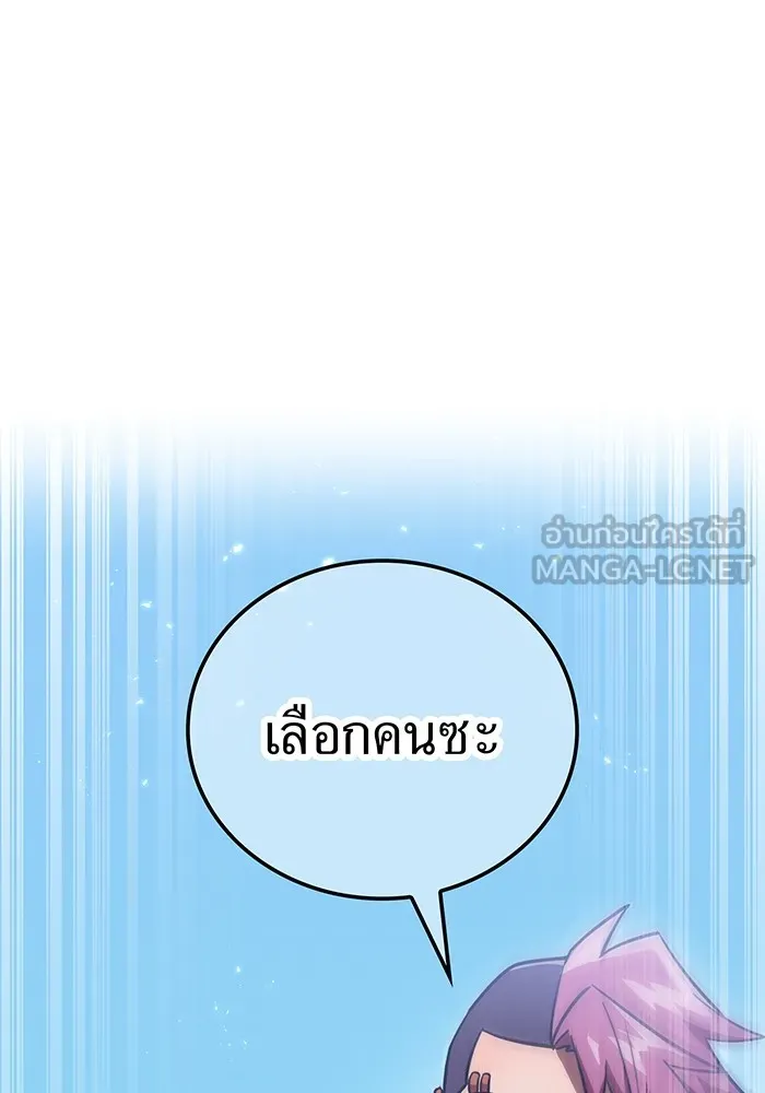 เพลเยอร์เลือดเทวะ ตอนที่ 60 ผู้ที่อาศัยอยู่ในกรง รูปที่ 123