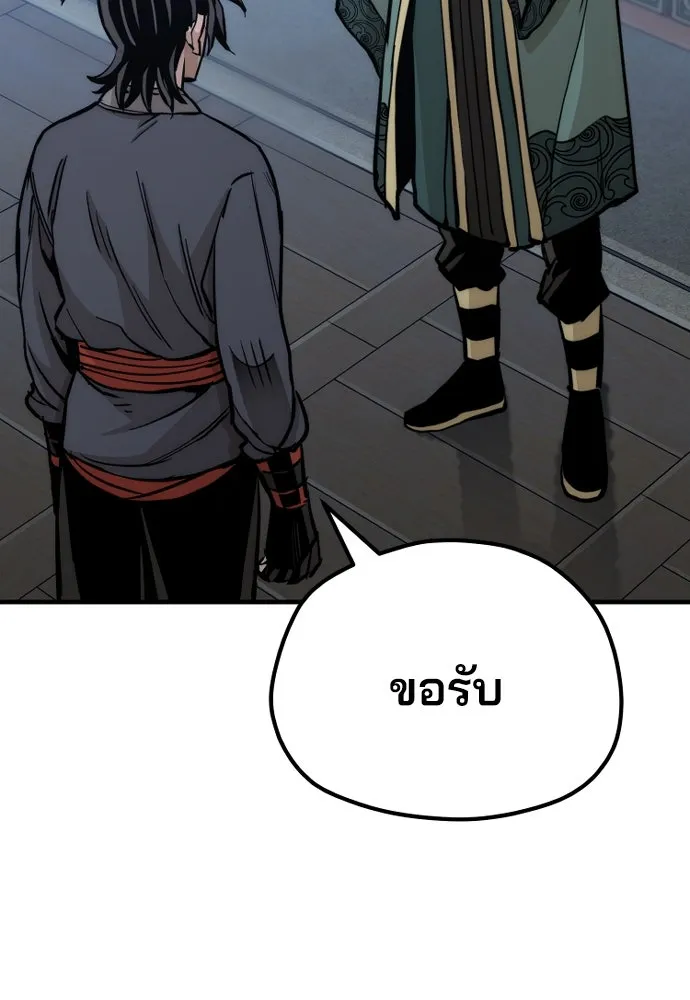 เส้นทางสู่เทพมาร ตอนที่ 44 รูปที่ 208