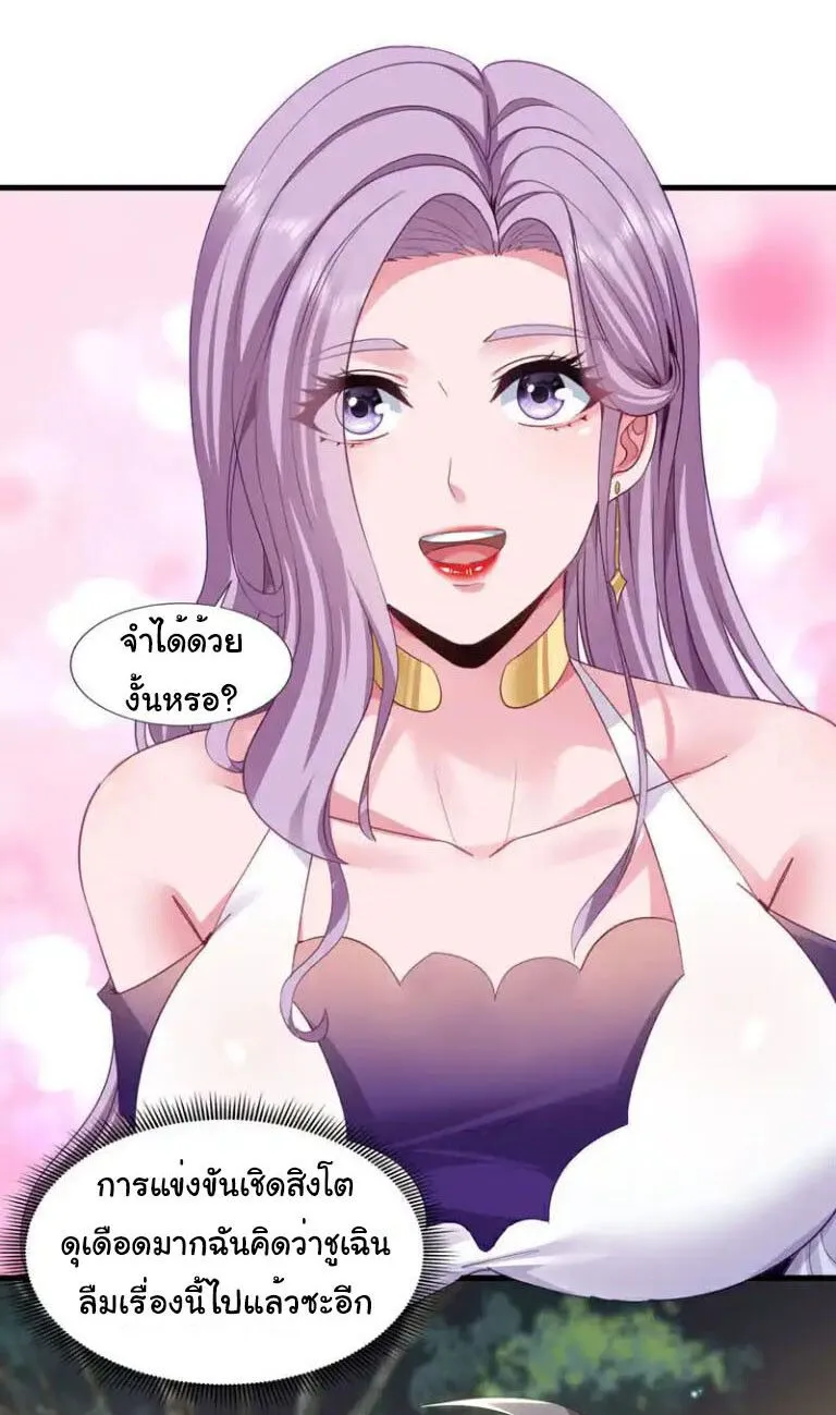 Chu Chen_ The Trash Son-in-Law ตอนที่ ตอนที่ 139 รูปที่ 11