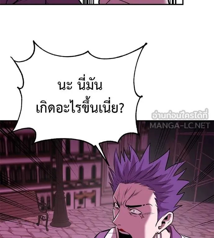 เรียกฉันว่าพระเจ้า ตอนที่ 39 รูปที่ 104